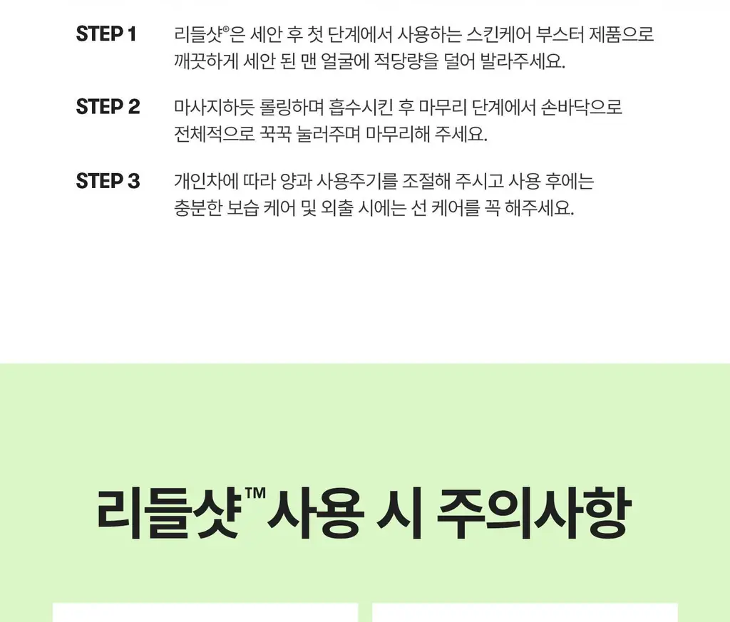 [1등모공에센스] VT 리들샷 100 에센스 30ml 더블 기획(+피디알엔 에센스 100 1.5ml*3ea) 상세페이지 53